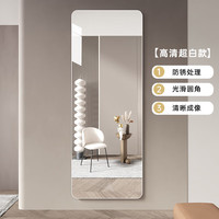 小匠材镜子贴墙自粘全身镜家用穿衣镜卧室化妆壁挂粘贴试衣镜子33*130