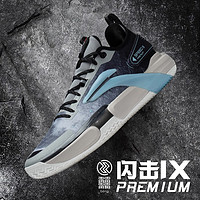 LI-NING 李宁 闪击9篮球鞋男鞋Premium春季新款专业比赛球鞋运动鞋ABAS071