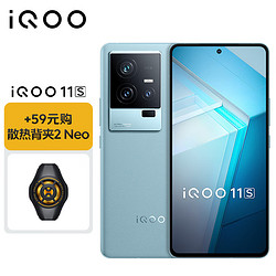 【省830元】vivo手機_vivo iqoo 11s 16gb 512gb 錢塘聽潮 2k 144hz