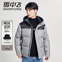 雪中飞 男女同款时尚百搭面包服短款减龄加厚羽绒