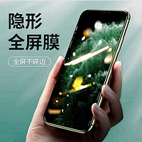 摩可 适用苹果钢化膜全屏覆盖高清防窥手机保护膜防摔 iPhone 高清钢化膜（2片装）