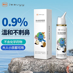 Jeauyy 嘉医 生理性海盐水儿童洗鼻器成人鼻腔喷剂 鼻腔喷雾60ml