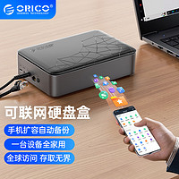 ORICO 奥睿科 可联网硬盘盒