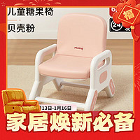 爆卖年货：mloong 曼龙 可升降座椅 糖果椅-贝壳粉