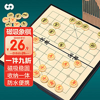 赢八 中国象棋磁性套装儿童中小学生成人磁力磁吸象棋子折叠棋盘大号