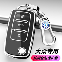 适用大众宝来钥匙套桑塔纳朗逸捷达帕萨特POLO车内装饰扣壳女