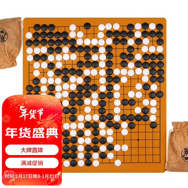 紫湖 仿玉围棋套装五子棋361仿玉黑白棋子便携加厚皮革棋盘入门初学者