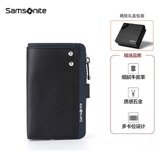 Samsonite 新秀丽 男士钥匙包多功能牛皮钥匙扣钱包礼盒装 TK7*09003