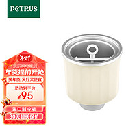 PETRUS 柏翠 冰桶ZP-020米色柏翠面包机专用