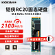 KIOXIA 铠侠 RC20 SSD固态硬盘 NVMe M.2接口 2TB