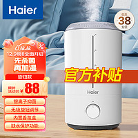 Haier 海尔 加湿器家用卧室香熏小型补水上加水银离子大容量大雾量母婴加湿器 旋钮基础款SCK-94E1C