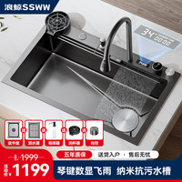 SSWW 浪鲸 TK9 厨房水槽数显大单槽 C款75*45配数显飞雨+洗杯器+台控