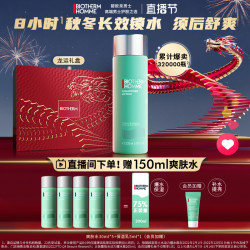 BIOTHERM 碧欧泉 男士水乳护肤品水动力爽肤水补水保湿男生礼物