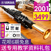 YAMAHA 雅马哈 电吹管yds150/YDS120电子萨克斯乐器大全初学者高音/次中音