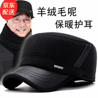 佳烜中老年人帽子男秋冬天加厚保暖护耳平顶帽爸爸爷爷大头围防寒棉帽 黑色