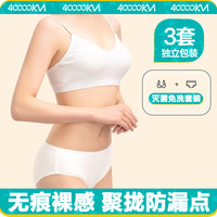 四万公里 40000KM一次性内衣套装一次性文胸一次性内裤胸罩出差旅游用品套装SW7393 【超值套装】3条内衣+3条内裤
