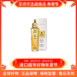 GUERLAIN 娇兰 正品 帝皇蜂姿复原蜜精华液补水新版50ml全球优选