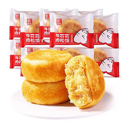 友臣 肉松饼750g散装早餐零食食品手撕传统糕点早餐饼休闲点心面包