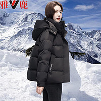雅鹿羽绒服女短款冬季时尚加厚小个子白鸭绒外套潮 黑色 2XL码145-160斤