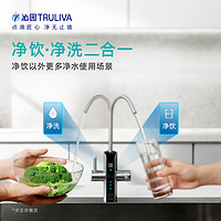 TRULIVA 沁园 净水器RO反渗透厨下家用直饮机微气泡净澈1000G