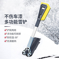 汽车除雪铲扫雪刷铲雪工具车用铲雪刮雪板冰雪铲除冰铲刮雪铲冬季 加长款（黄色）