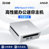 幻虎迷你电脑主机锐龙5600U/5700U商务办公设计家用吃鸡LOL游戏台式低功耗Mini电脑小主机 R7-5700U【铝合金外壳+预装系统软件】 准系统(无内存无硬盘)