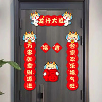 秦汉唐 新年春节装饰对联