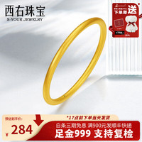 西右 珠宝黄金戒指男女款情侣对戒三生三世足金999素圈黄金戒元旦礼物 砂面戒指（约0.45-0.5g) 10号圈口