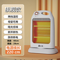 CHIGO 志高 小金刚取暖器家用节能速热电暖器 YYA-6 旗舰款（延长线）