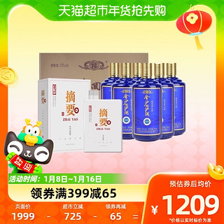 88VIP：金沙 JINSHA 金沙 贵州摘要酒珍品版1瓶加金沙回沙酒精典1箱共500ml