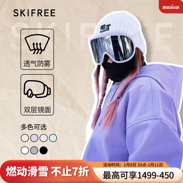 skifree 滑雪眼镜男女护目镜防雾雪地柱面雪镜装备套装近视 S1紫