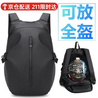 ALBERS 艾伯斯 骑士包男摩托车骑行背包摩旅双肩包防水大容量可放全盔机车头盔包 头盔包