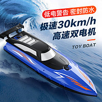 NuoBaMan 诺巴曼 遥控船玩具大号遥控船高速快艇航海船模型电动轮船游艇新年