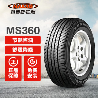 MAXXIS 玛吉斯 MS360 轿车轮胎 静音舒适型 185/65R15 88H