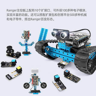 MAKEBLOCK 童心制物 Ranger可程机器人创客教育儿童scratch多功能智能玩具