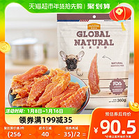 88VIP：Myfoodie 麦富迪 狗狗零食鸡肉干360g