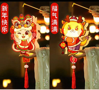 淘小白 龙年手工diy灯笼2024提制作材料包儿童玩具春节装饰新年