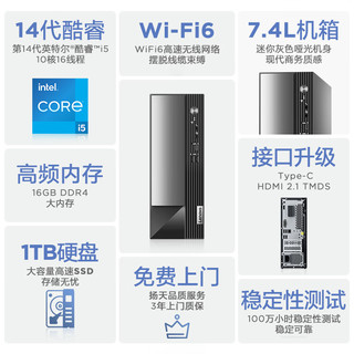 联想(Lenovo)扬天M4000q英特尔酷睿i5商用办公台式机电脑主机(14代i5-14400 16G 1TB SSD)单主机