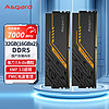 Asgard 阿斯加特 32GB(16Gx2)套装 DDR5 7000 台式机内存条 金伦加&TUF 海力士A-die