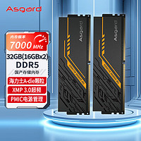 Asgard 阿斯加特 32GB(16Gx2)套装 DDR5 7000 台式机内存条 TUF RGB灯条 海力士A-die