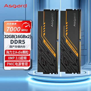 Asgard 阿斯加特 32GB(16Gx2)套装 DDR5 7000 台式机内存条 金伦加&TUF 海力士A-die