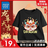真维斯儿童新年款红色短袖男童纯棉T恤女童龙年本命年半截袖上衣 【新年短袖14】黑色 140