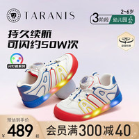 泰兰尼斯童鞋儿童闪灯鞋春季旋钮扣女童防滑亮灯运动鞋休闲鞋 白/蓝/红 可控闪灯开关 31码 适合脚长19.5cm