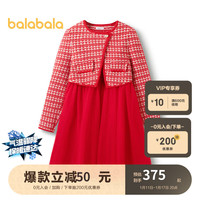 巴拉巴拉女童小香风公主裙大童春拼接儿童连衣裙202124111004 红色调00466 130cm