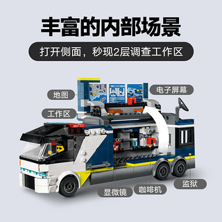 LEGO 乐高 City城市系列 60418 警用指挥车