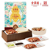 quanjude 全聚德 北京烤鸭礼盒 特产中华熟食腊味鸭饼酱套装 分享装 660g