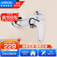 箭牌(ARROW)全铜混水阀淋浴龙头卫生间冷热水龙头浴缸龙头浴室简易花洒套装 精铜二联混水阀龙头(无下出水)