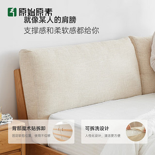 原始原素实木床北欧简约现代橡木双人床1.8米卧室软包床双人床米白色软包B 米白色（软包B）