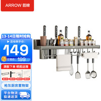 箭牌 ARROW 箭牌太空铝厨房置物架壁挂刀架锅盖架调料收纳架筷子筒免打孔厨房挂架 枪灰色太空铝厨房置物架