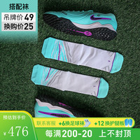 耐克小李子:NIKE/耐克传奇10次顶TF碎钉成人足球鞋男DV4336-300 DV4336300鞋+袜 40(250MM)
